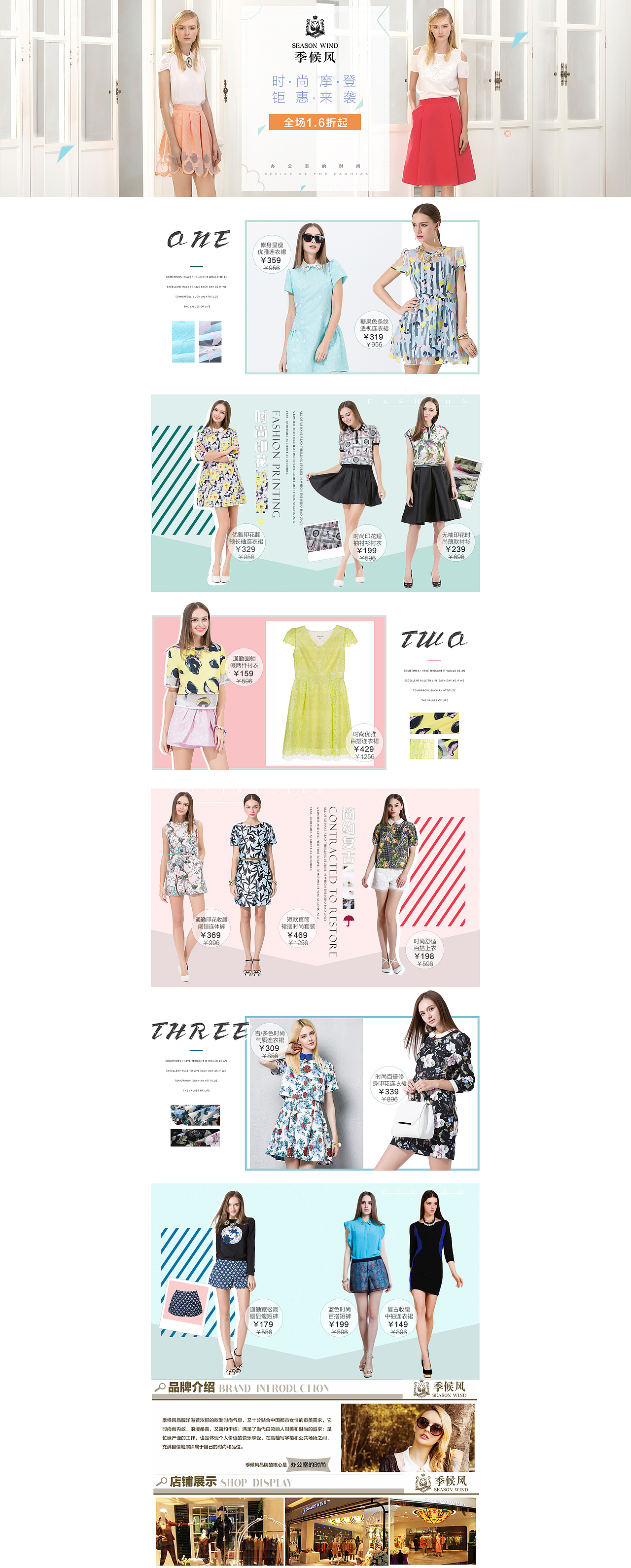 唯品会页面（图ZNTA4MTM1MjQ=） - 电商 - 站酷设计师啊宿原创素材 - 站酷ZCOOL