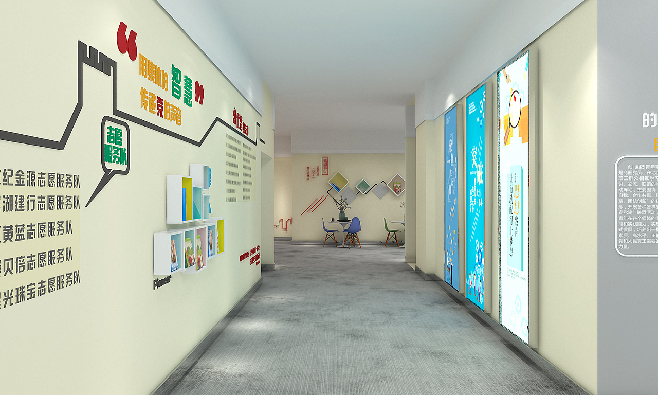 非公党建 墙面包装