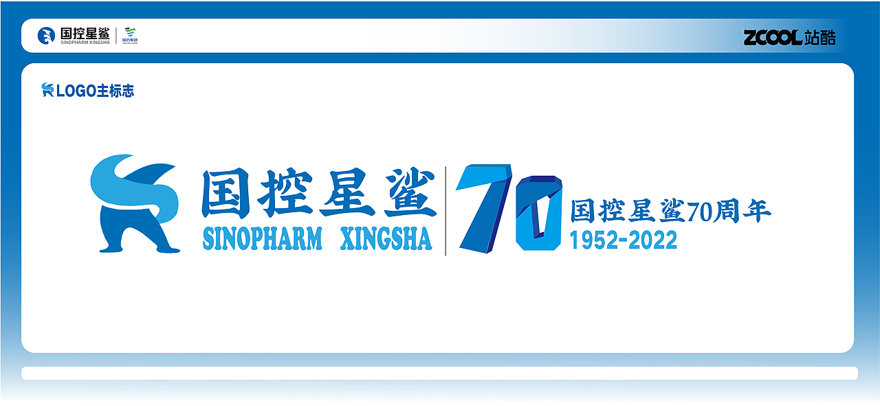 国控星鲨logo设计（图ZMjk2Mjc3OTky） - Logo - 站酷设计师秋意浓浓起原创素材 - 站酷ZCOOL