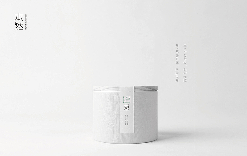 |本然|（图ZNTUwNDM3NDA=） - Logo - 站酷设计师伊雪冬原创素材 - 站酷ZCOOL