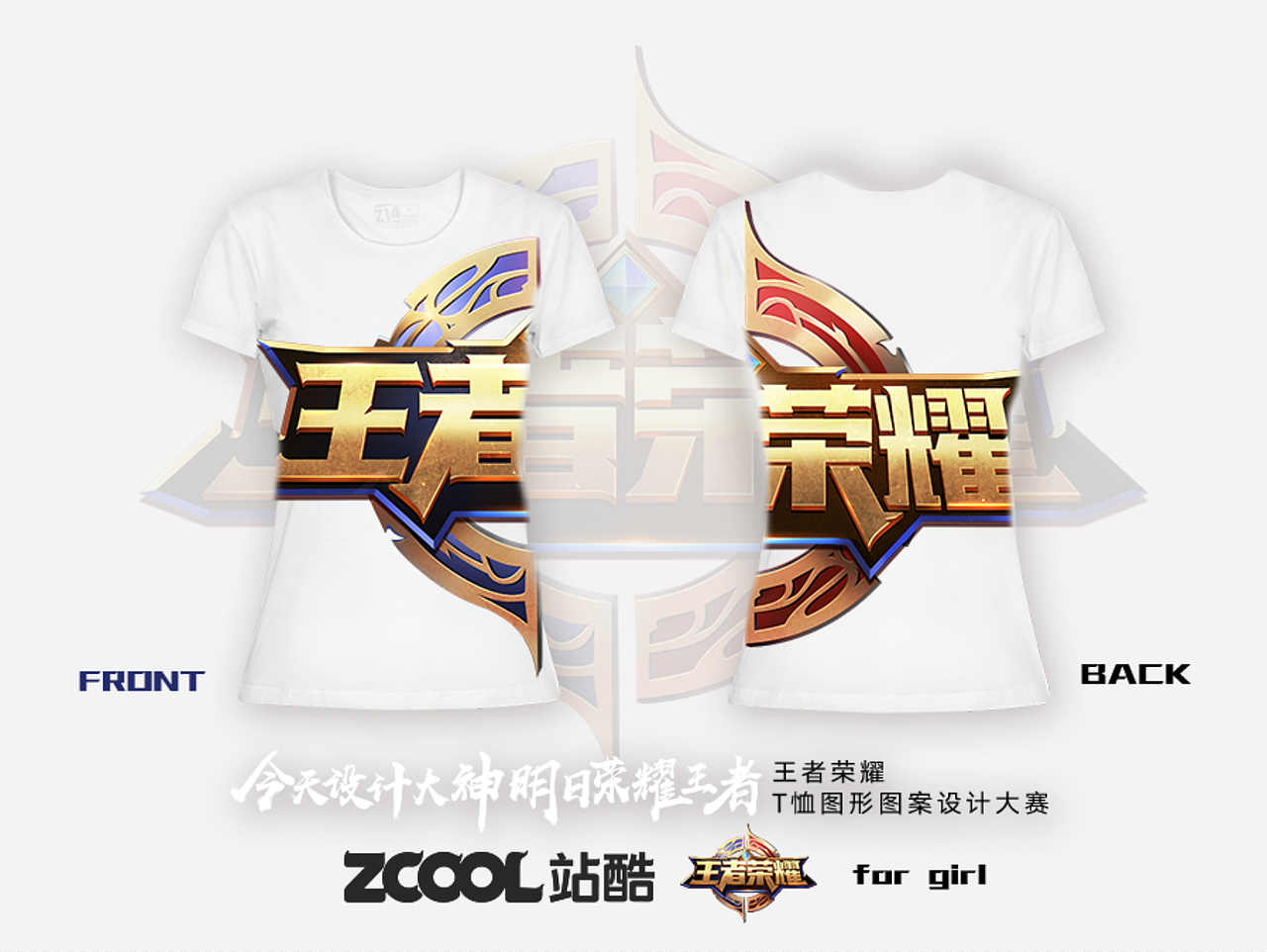 王者与荣耀（图ZODg4MTQ4MDg=） - 图案 - 站酷设计师Zoey1119原创素材 - 站酷ZCOOL