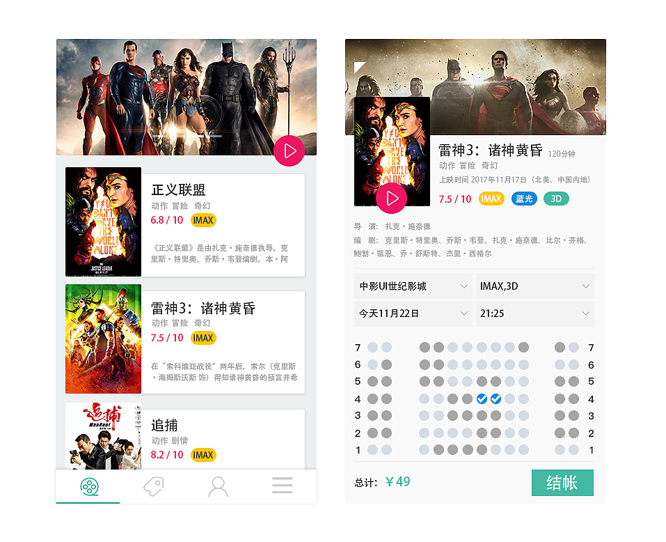 Movie APP（图ZOTc4MDk1NTY=） - APP界面 - 站酷设计师iconFourth原创素材 - 站酷ZCOOL