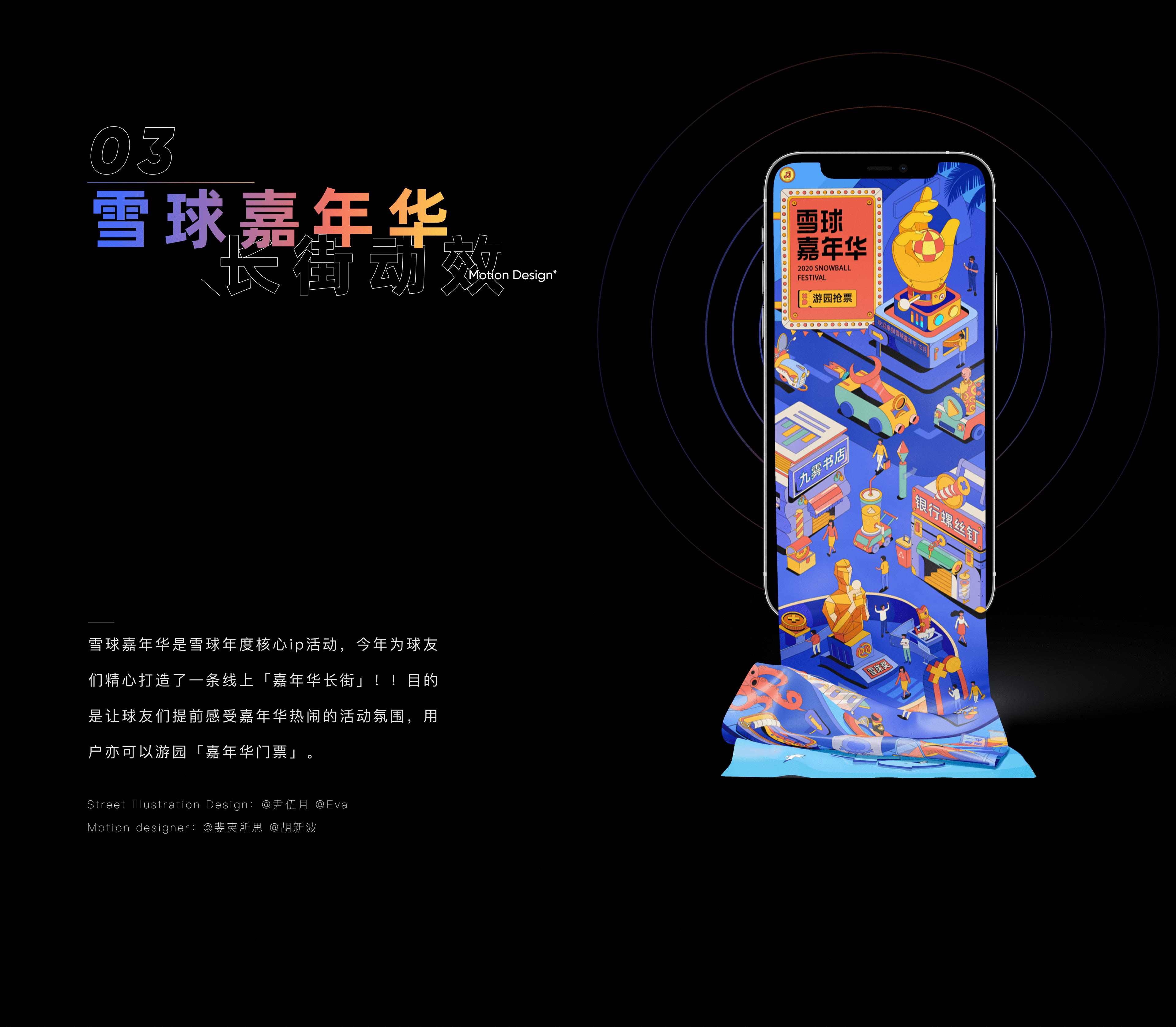 这段雪球时光~~（图ZMjUzOTczMTA4） - 其他UI - 站酷设计师斐夷所思原创素材 - 站酷ZCOOL