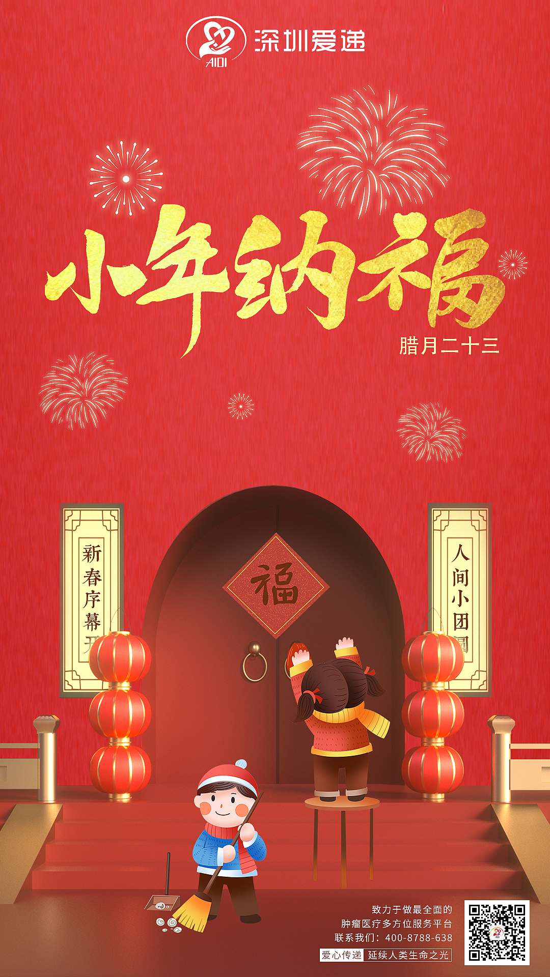 节日海报（图ZMjU5NDg4Mzgw） - 海报 - 站酷设计师关于_原创素材 - 站酷ZCOOL