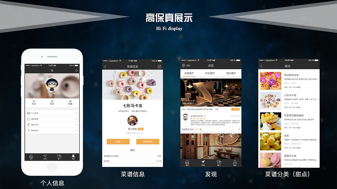 个人简历及作品集（图ZNTg1MzEzMjA=） - 其他UI - 站酷设计师Mr孙先森原创素材 - 站酷ZCOOL