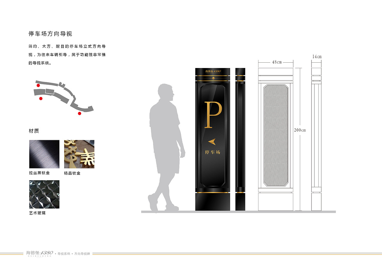 2013 海德堡1380导视系统（图ZOTI4NTcyNDA=） - 商业空间设计 - 站酷设计师谢依岑原创素材 - 站酷ZCOOL