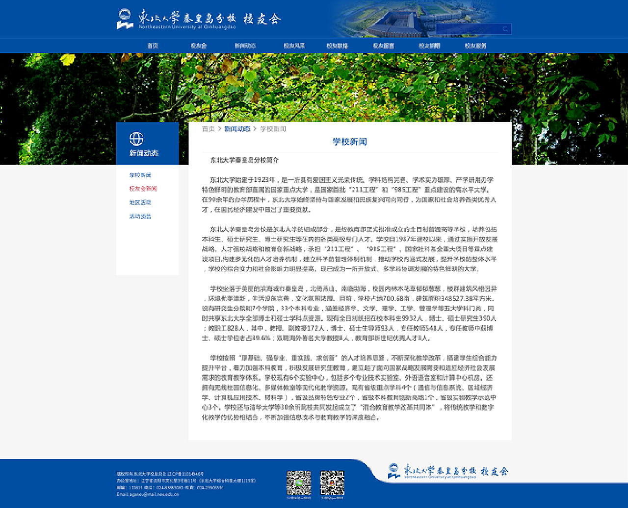 网站设计