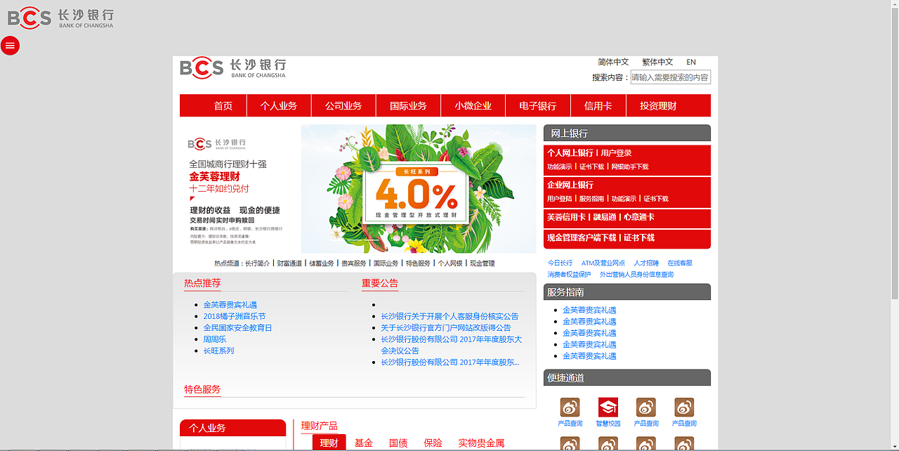 长沙银行（图ZMTM0MzQwMzQ0） - 交互/UE - 站酷设计师包子讶原创素材 - 站酷ZCOOL