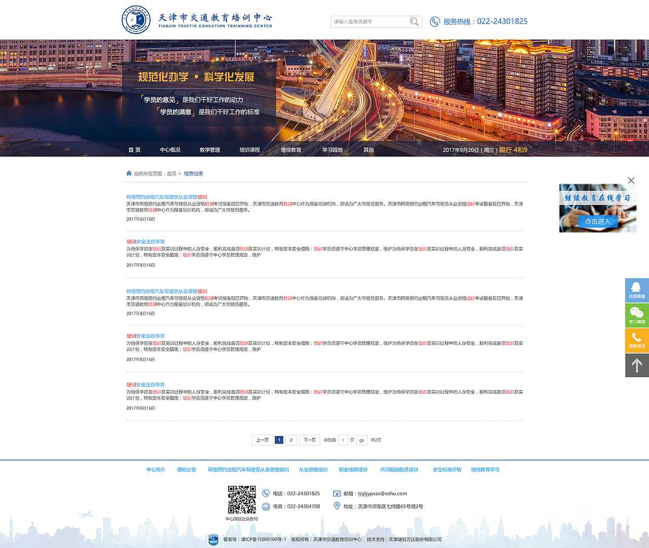 事业单位网站（图ZMTQxMTQ0OTE2） - 企业官网 - 站酷设计师玉清路上原创素材 - 站酷ZCOOL