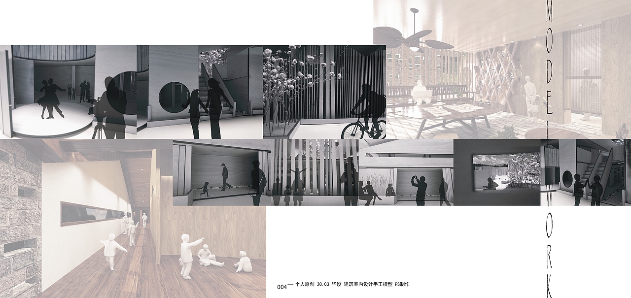 一 毕设 乡土材料在建筑及室内设计中的运用 手工模型制作
<br>