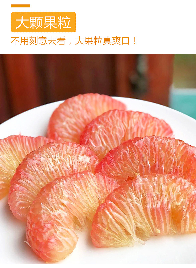 泰国青皮红心柚