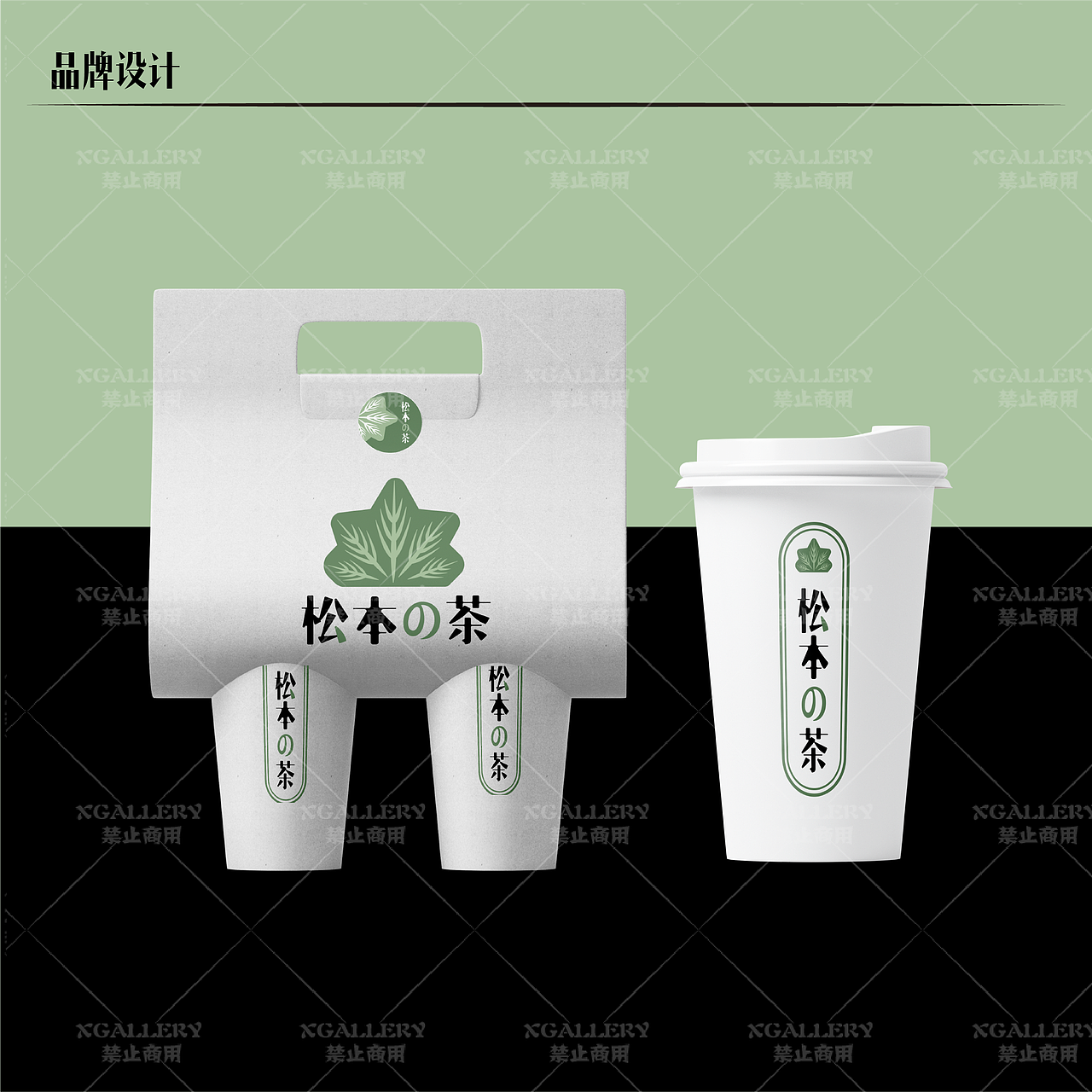 松本の茶 VI设计（图ZMjM5ODY2Nzcy） - 品牌 - 站酷设计师XGALLERY设计工作原创素材 - 站酷ZCOOL