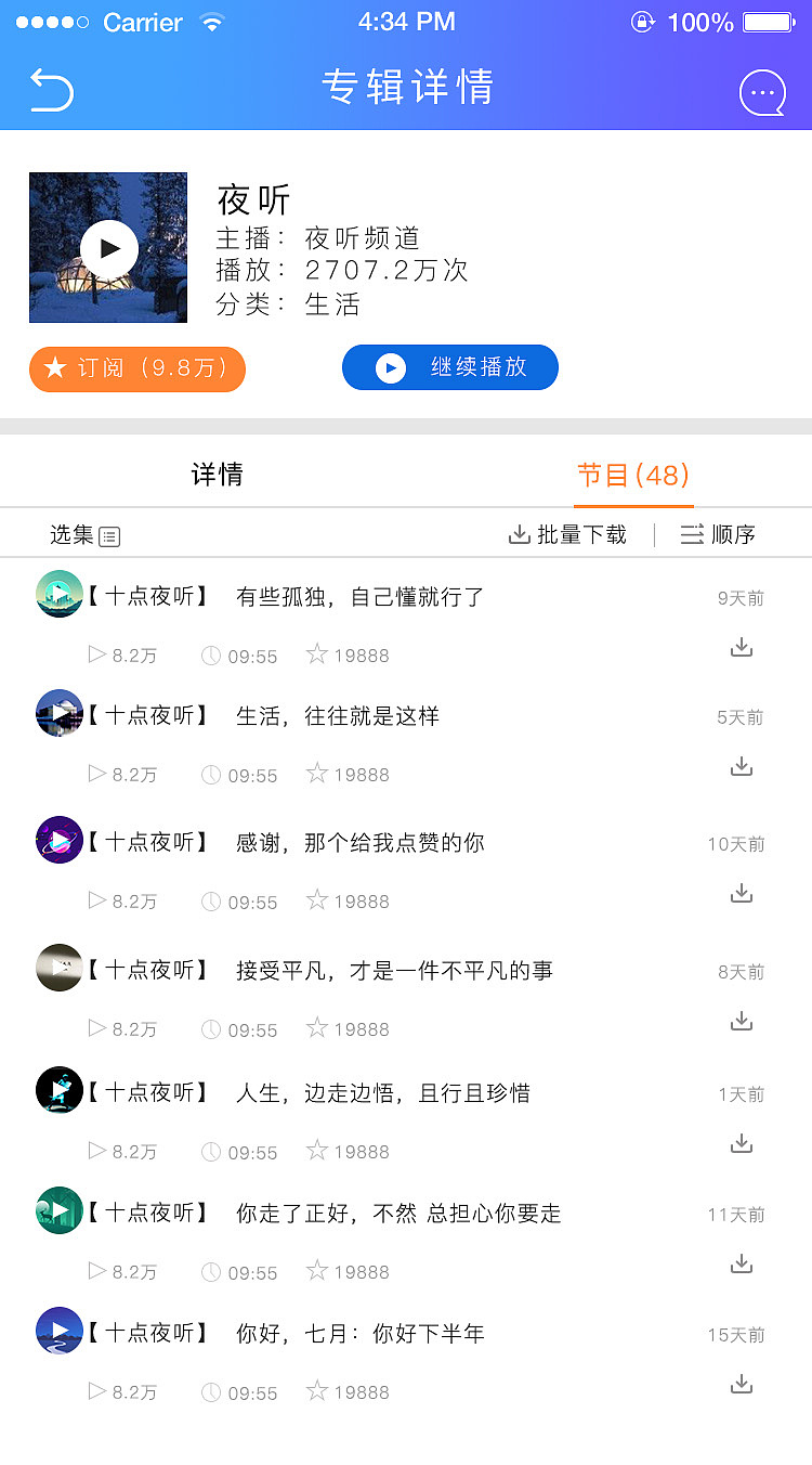 APP（图ZODgwMDc1MjQ=） - APP界面 - 站酷设计师静澜123原创素材 - 站酷ZCOOL