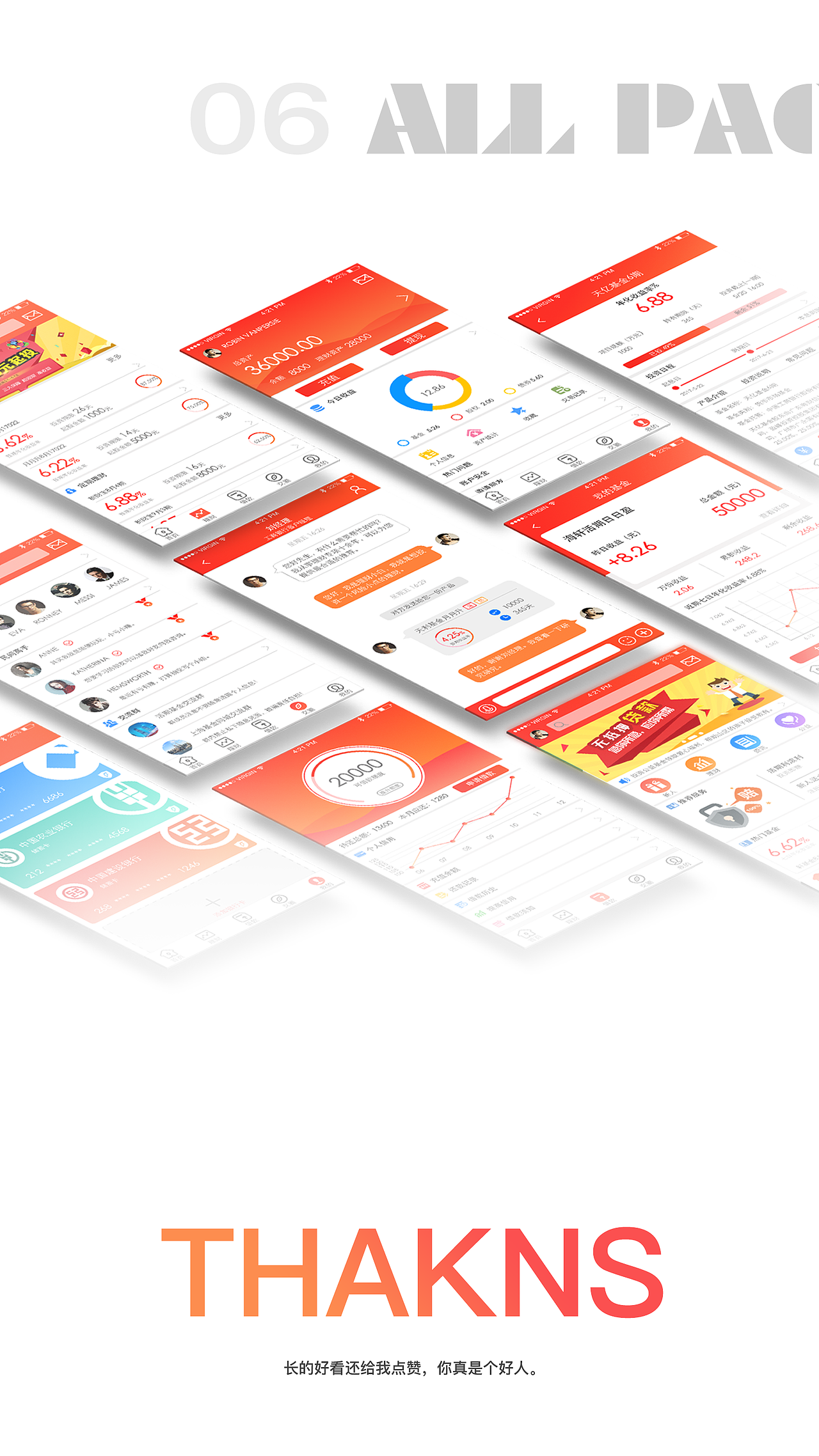 蜂鸟金融（图ZODgxODQ2NzY=） - APP界面 - 站酷设计师小轩在不在原创素材 - 站酷ZCOOL