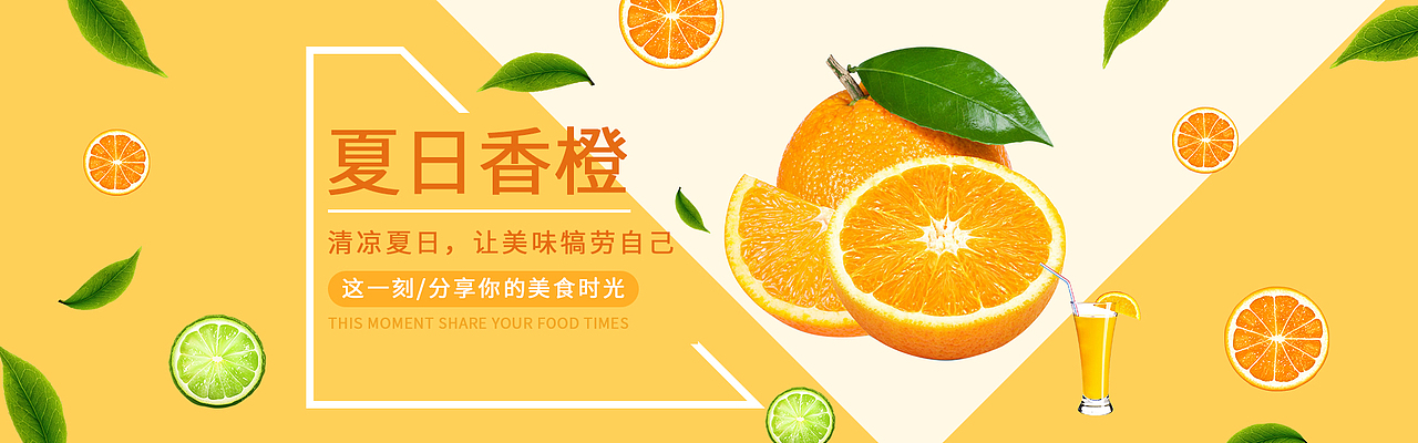 水果banner（图ZMTY5NDAyNjY0） - 宣传物料 - 站酷设计师秋枫X原创素材 - 站酷ZCOOL