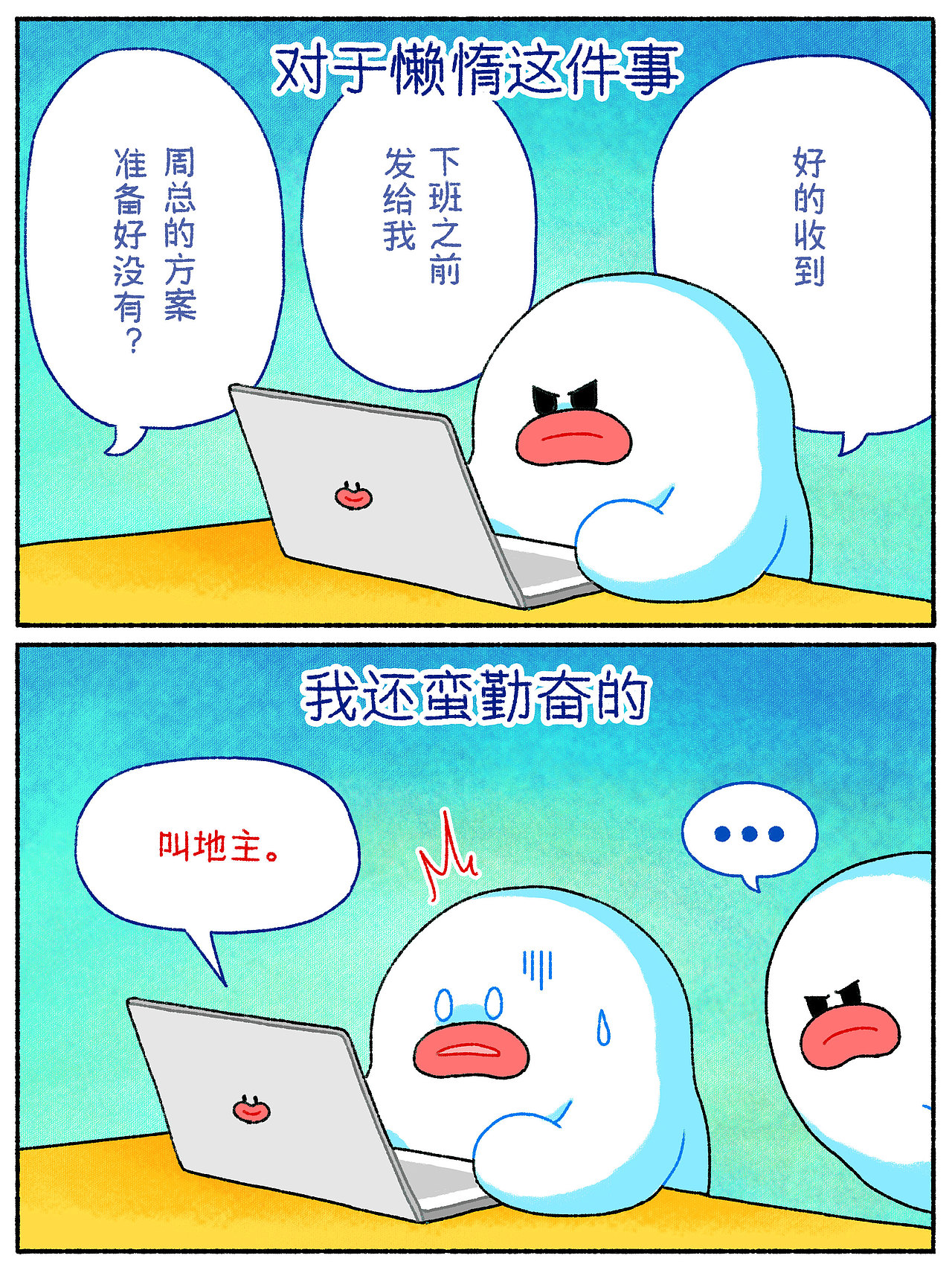 厚唇语录 25-36（图ZMzUzMTc0MTU2） - 短篇/格漫 - 站酷设计师吴泽凯原创素材 - 站酷ZCOOL