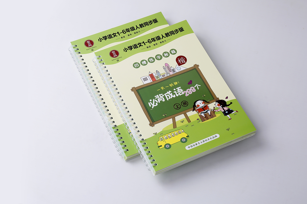 凹槽练字帖-书籍装帧（图ZNzc1MDM2ODg=） - 书籍/画册 - 站酷设计师LIANGYQ原创素材 - 站酷ZCOOL