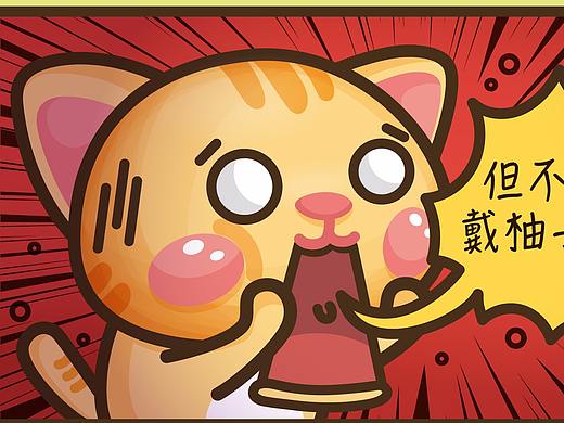 绿皮帽不好玩（个人主页-ZMjQxMTgxNjg=） - 短篇/格漫 - 站酷设计师橘太郎的傢俬原创素材 - 站酷ZCOOL