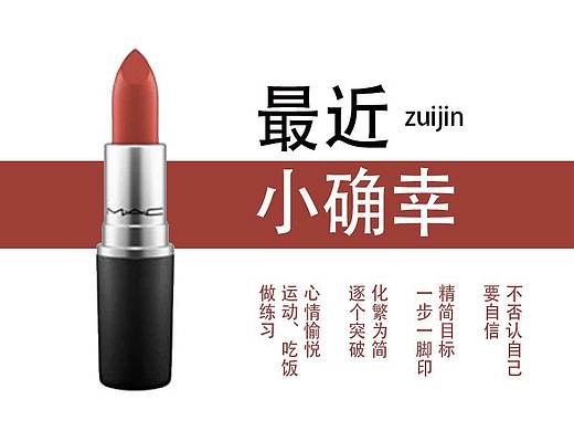 8.26最近小确幸（个人主页-ZNzYzMDky） - 平面 - 站酷设计师Lisa乐芙酸奶原创素材 - 站酷ZCOOL
