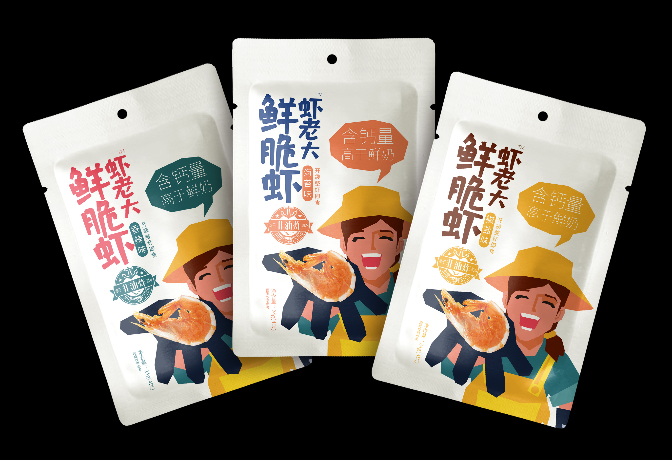 九款关于鲜脆虾的包装设计