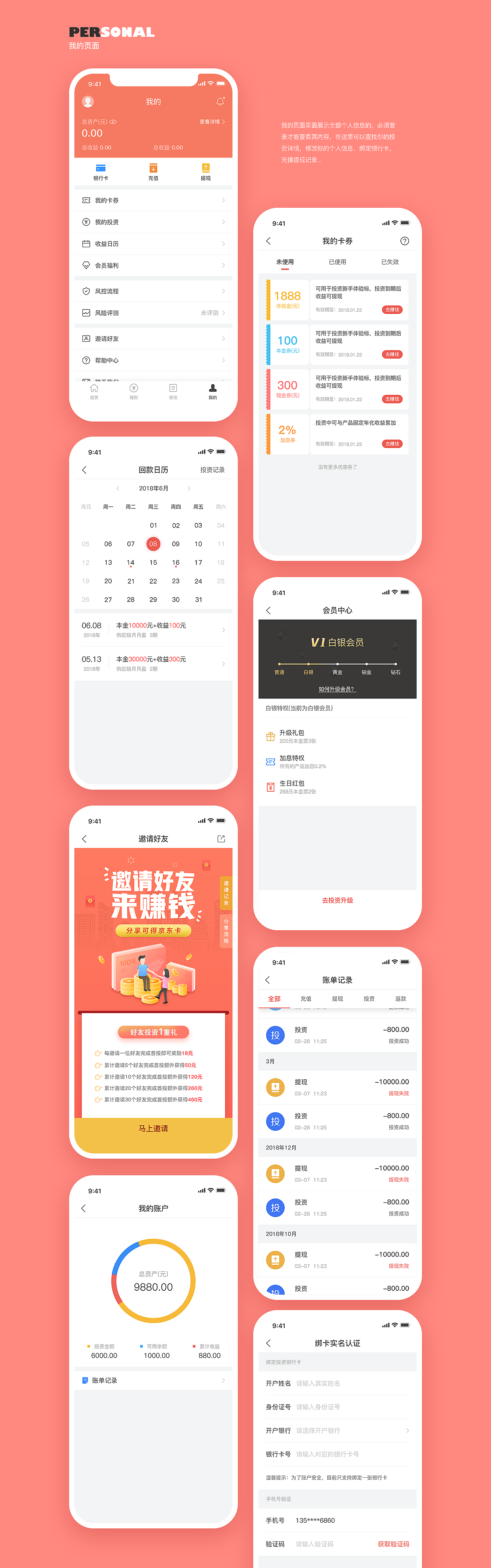 投资产品界面（图ZMTczMjQ3OTQw） - APP界面 - 站酷设计师越野的男人原创素材 - 站酷ZCOOL