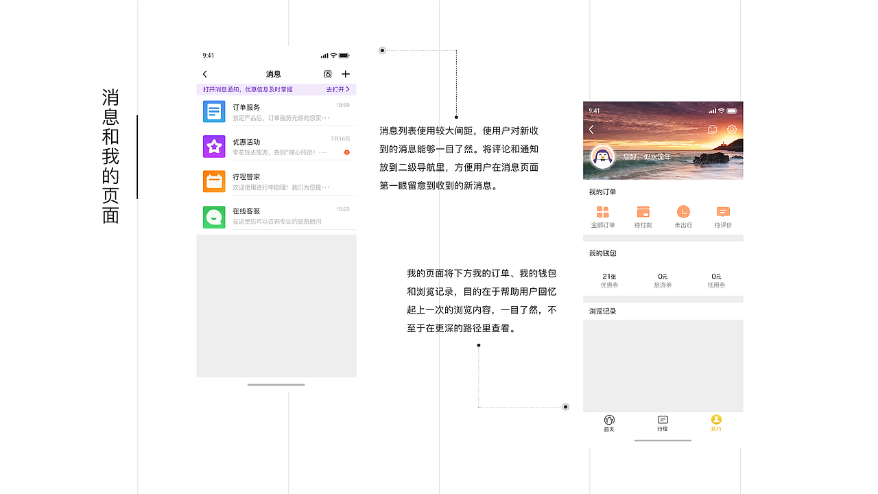 UI作品集整理（图ZMTc3MjI2OTg0） - APP界面 - 站酷设计师ljx1314521原创素材 - 站酷ZCOOL