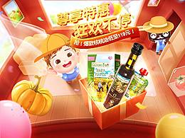 生鲜首页