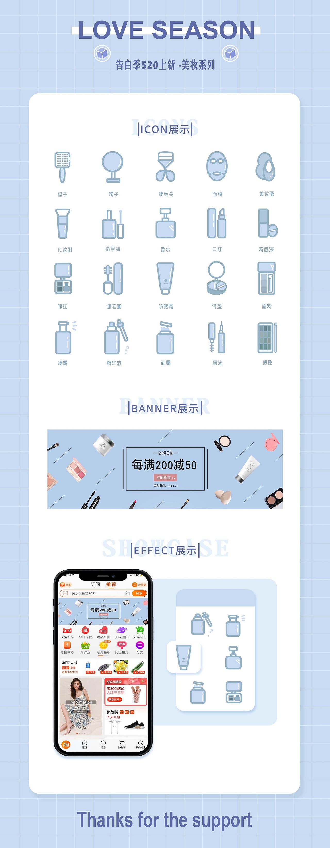 美妝banner（圖ZMjU5NDA1NjEy） - 其他UI - 站酷設(shè)計(jì)師choihyun原創(chuàng)素材 - 站酷ZCOOL