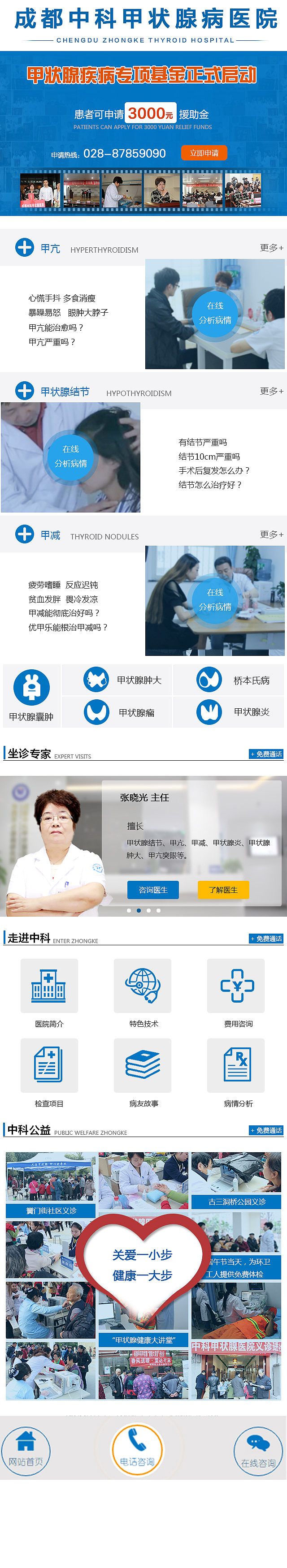 近期手机端医疗专题，活动图片，banner。（图ZNTQ3NzIzNzY=） - 运营设计 - 站酷设计师无叶菩提原创素材 - 站酷ZCOOL