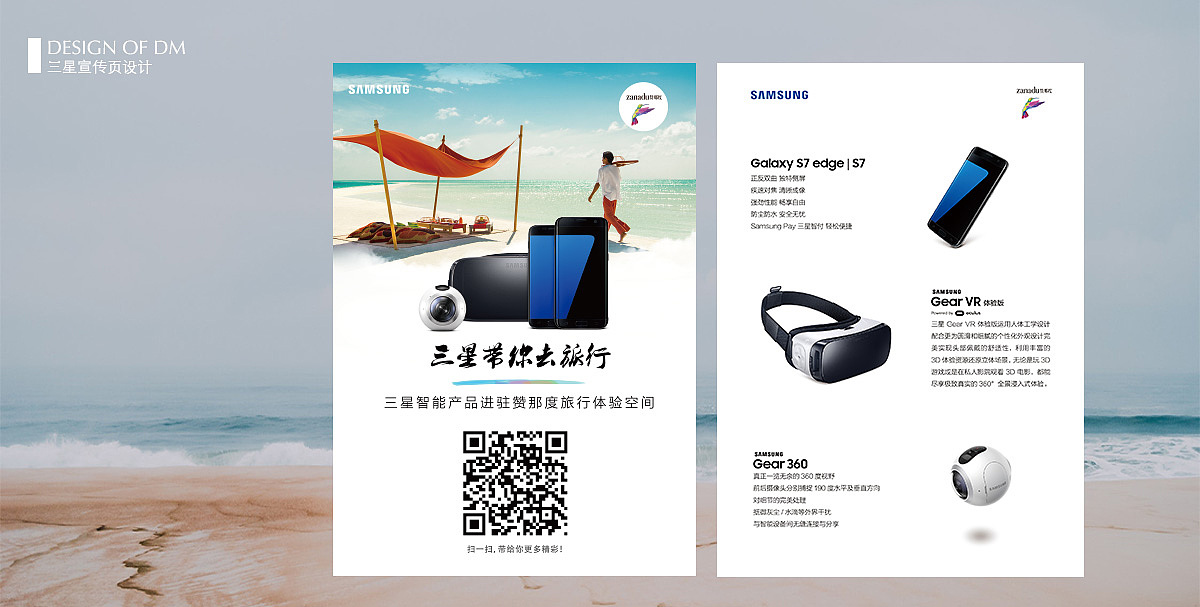 2016年赞那度公司设计总结（图ZMTE5NTg1NDM2） - 品牌 - 站酷设计师Grace小姨娘原创素材 - 站酷ZCOOL