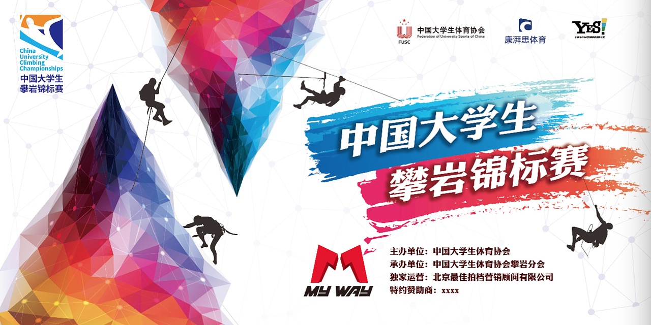 大學(xué)生山地戶外 kv主視覺（圖ZMTIxMDQ3MjI0） - 宣傳物料 - 站酷設(shè)計師南西九十工作室原創(chuàng)素材 - 站酷ZCOOL