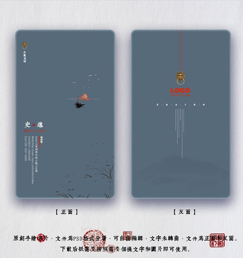 中国风名片（图ZMTM4MjM5Mzc2） - 其他平面 - 站酷设计师温柔的贝勒原创素材 - 站酷ZCOOL