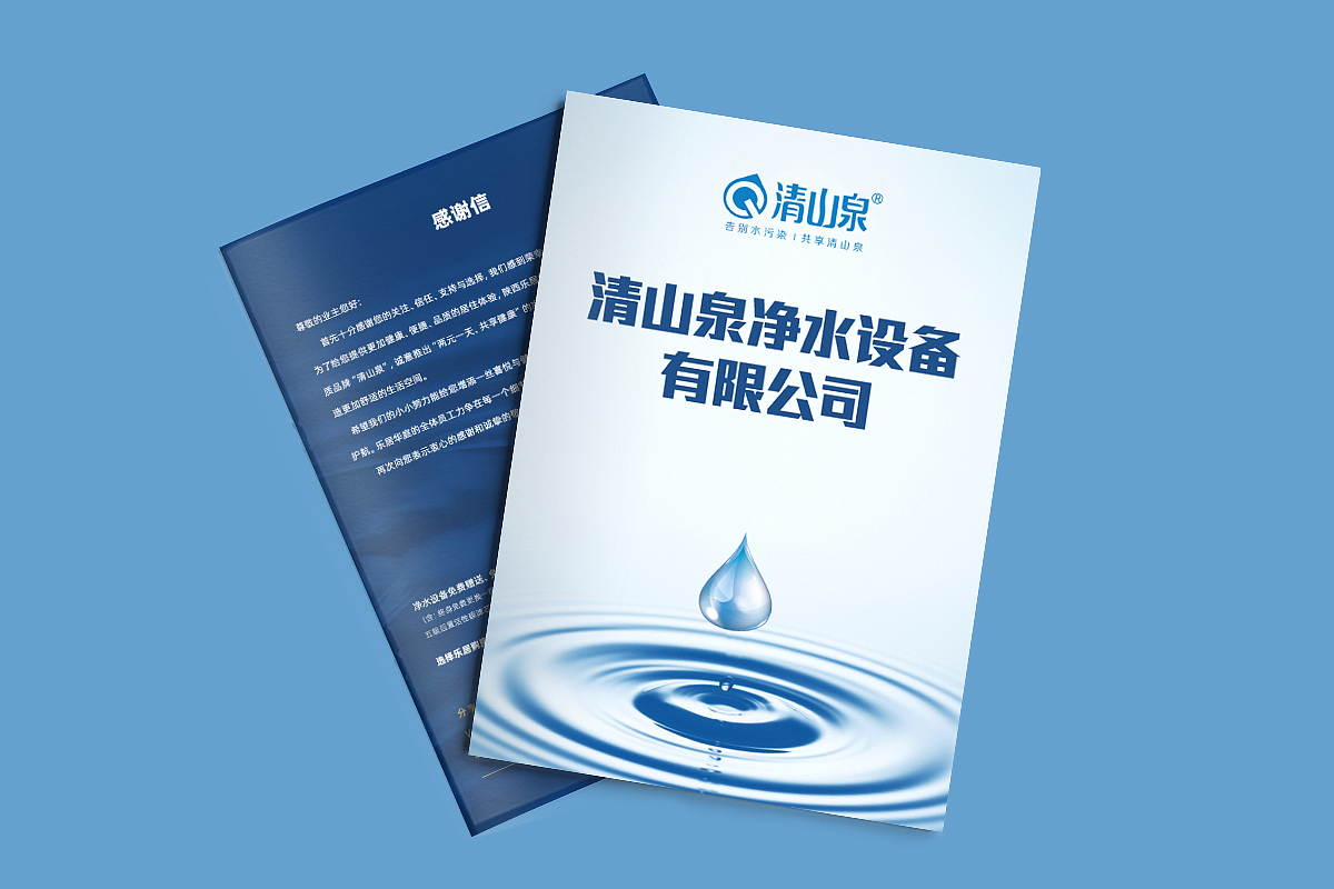 画册设计 - 净水设备（图ZMTc0MDg2NDky） - 书籍/画册 - 站酷设计师buuujh原创素材 - 站酷ZCOOL