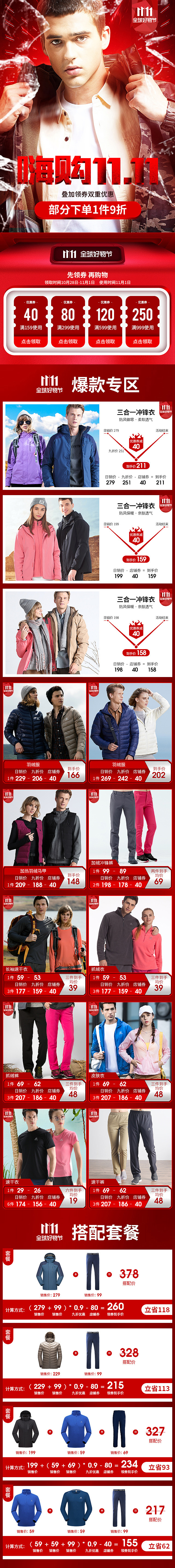 双11（图ZMTg0MDg4MzI0） - 电商 - 站酷设计师辣鼻小心眼儿原创素材 - 站酷ZCOOL