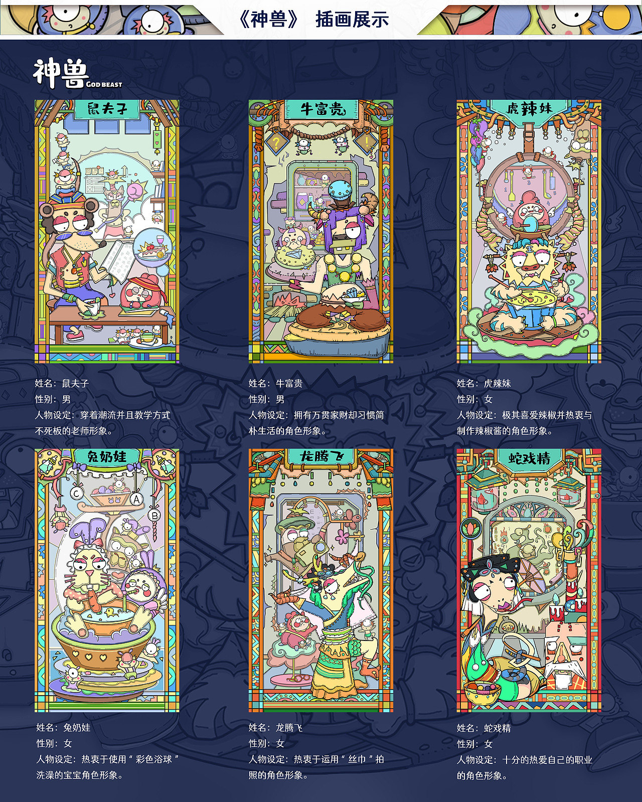 《神兽》插画总结（图ZMjQwOTE2ODQ0） - 创作习作 - 站酷设计师汪汪帅原创素材 - 站酷ZCOOL