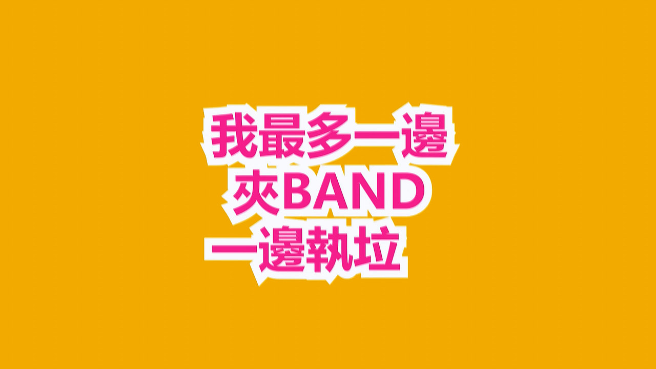 歌词mv：穷-ToNick（Kinetic Typography）（图ZMTM4NzQ0MjQ=） - Motion Graphic - 站酷设计师蒙超mungchill原创素材 - 站酷ZCOOL