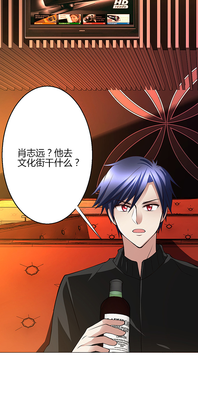 极品透视小邪医 第14话