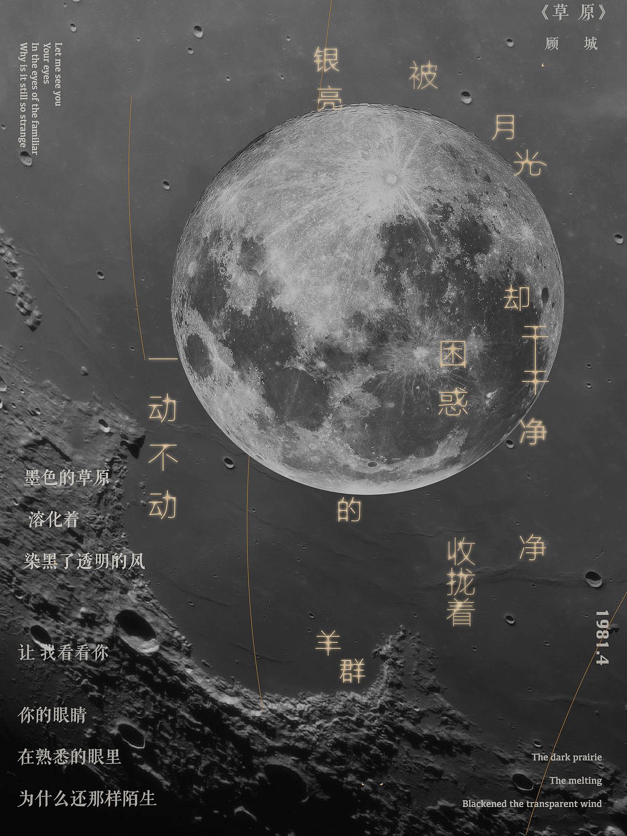 圓缺過程海報(bào)（圖ZMTk5MTI3ODQ4） - 海報(bào) - 站酷設(shè)計(jì)師kylinyxy原創(chuàng)素材 - 站酷ZCOOL