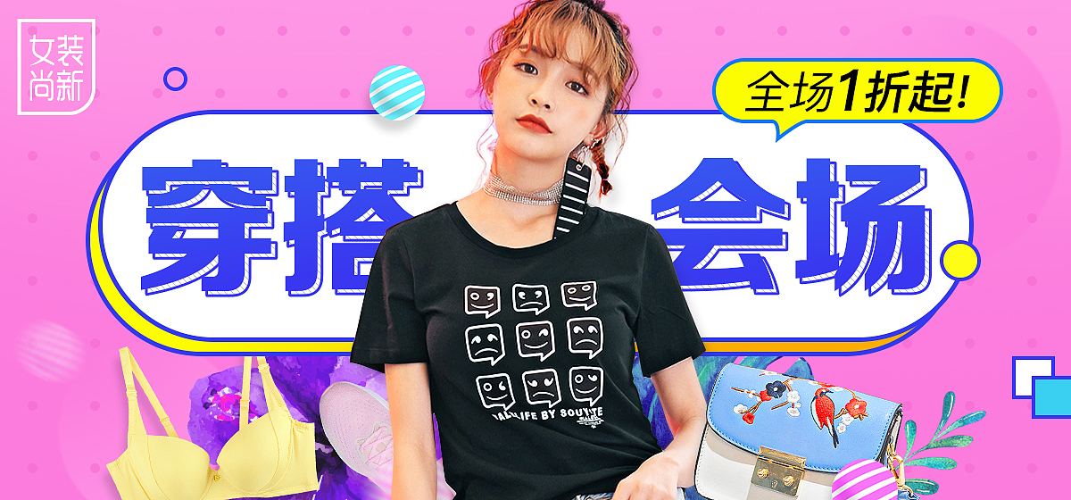banner合集（3）（图ZMjIzNjk3NzI4） - 电商 - 站酷设计师设计狮阿芳原创素材 - 站酷ZCOOL