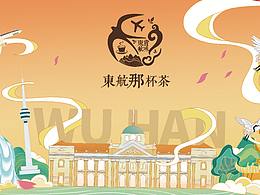 东航 ✖ 美灵宝 ✖ 武汉地标定制杯