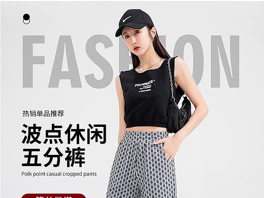 五分褲（個人主頁-ZNTIzMjQwMjA=） - 休閑/流行服飾 - 站酷設(shè)計師貝殼吖原創(chuàng)素材 - 站酷ZCOOL