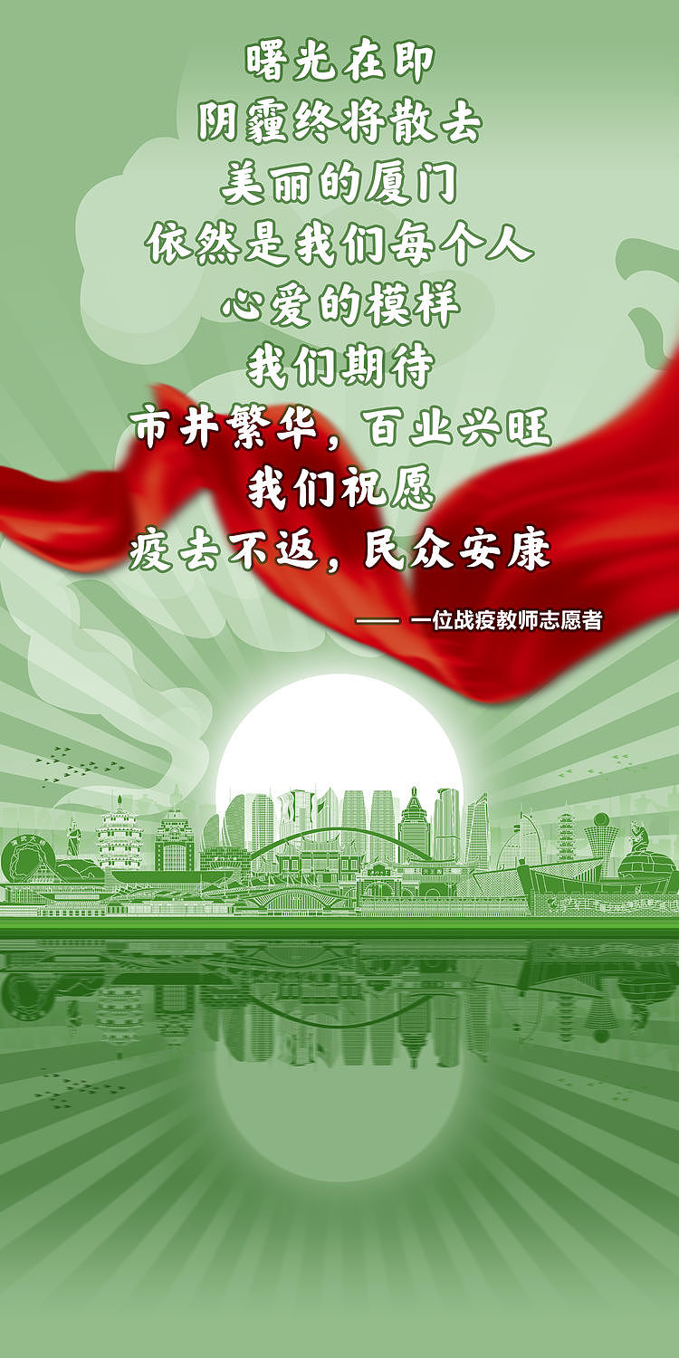 仁师志士,“疫”不容辞(第一&第二部)