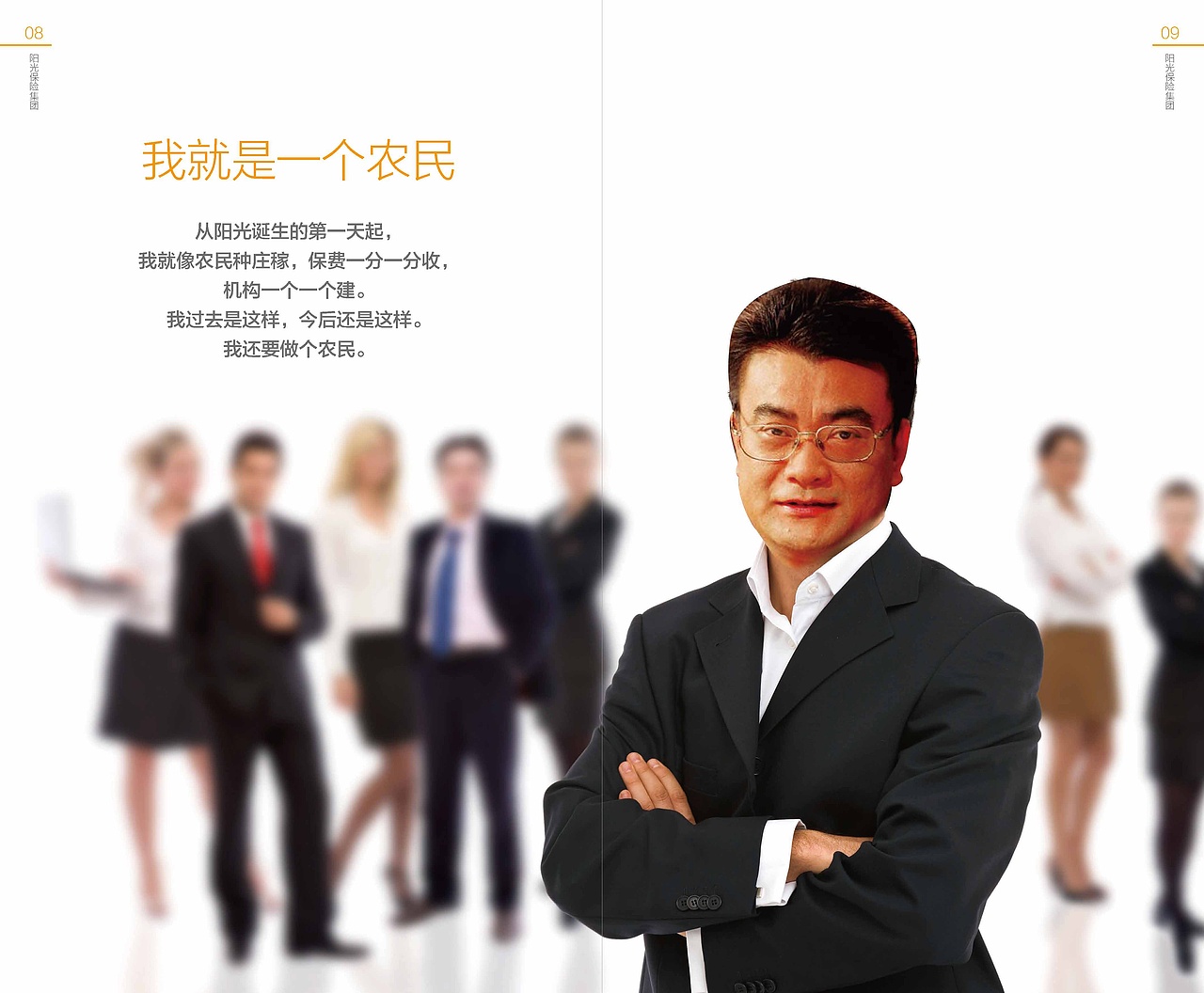 阳光保险海外版画册（图ZMjQxNjk1MjA=） - 宣传物料 - 站酷设计师菲一般原创素材 - 站酷ZCOOL