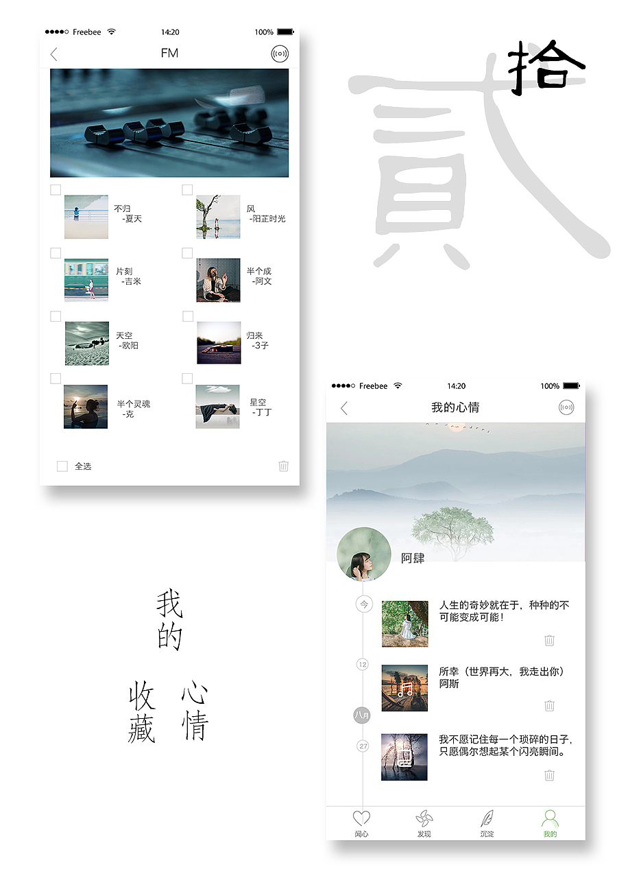 作品集（图ZNjExMzE2MDg=） - APP界面 - 站酷设计师棋陈懒古原创素材 - 站酷ZCOOL