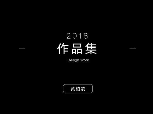 2017简历&作品集