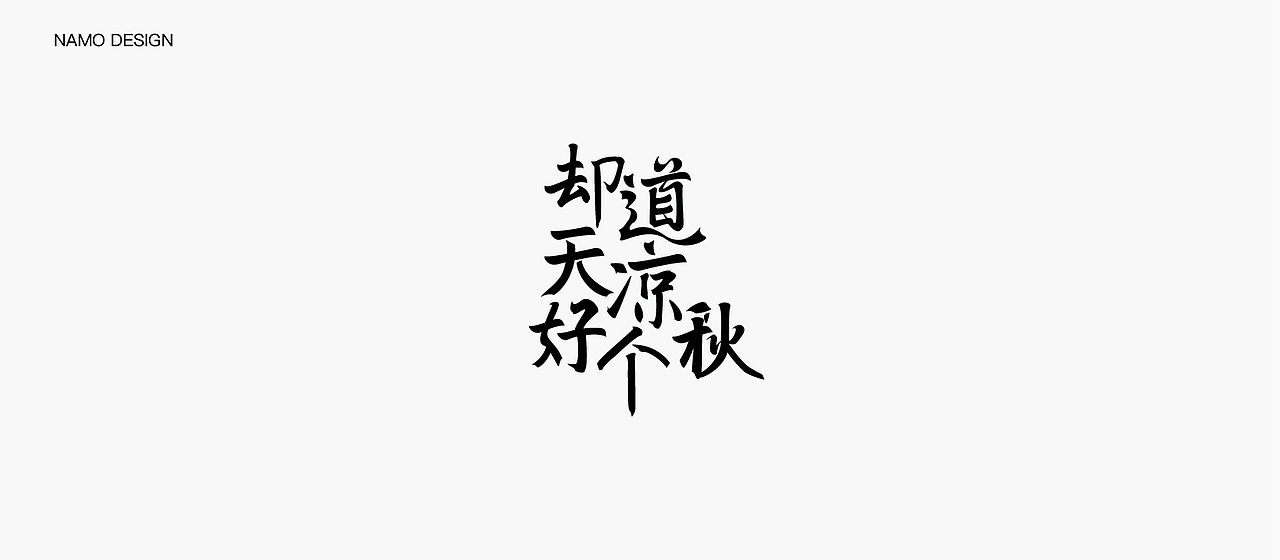 | 字体合集 |