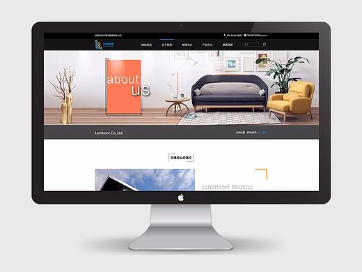 兰博尼家居有限公司企业网站