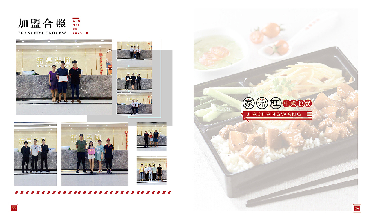 餐饮画册，中式快餐（图ZMTY1MzQyNDQ0） - 书籍/画册 - 站酷设计师邓邓邓邓掉线了原创素材 - 站酷ZCOOL