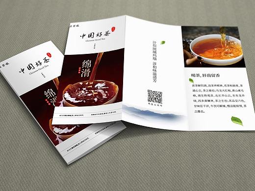 老茶墩（三折页）设计