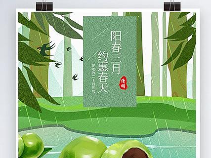 二十四节气
